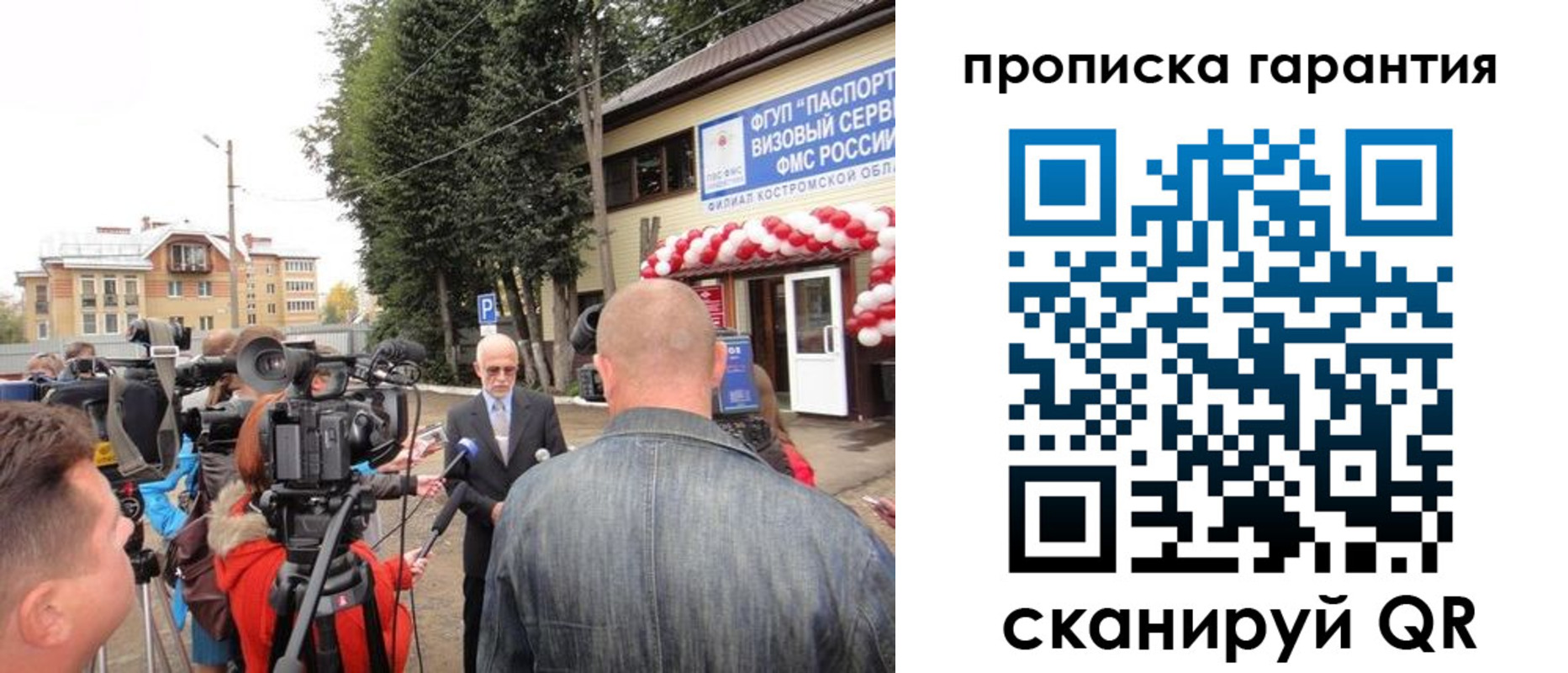 прописка в квартире в Чистополье
