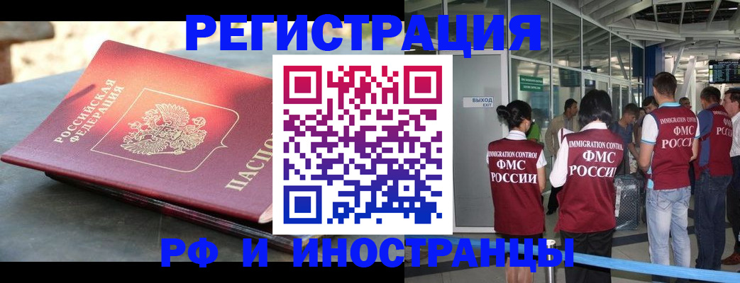 временная регистрация 2025 в Чистополье
