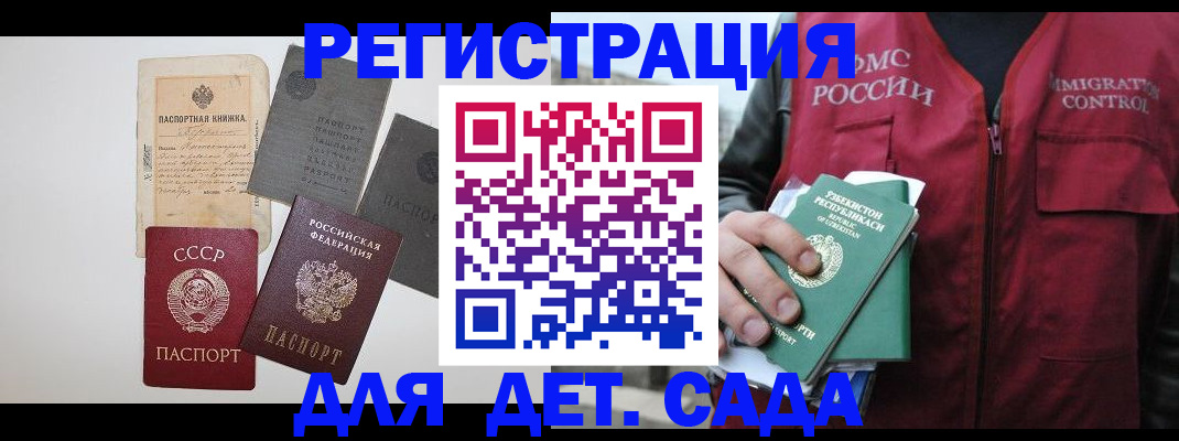 прописка от собственника в Чистополье