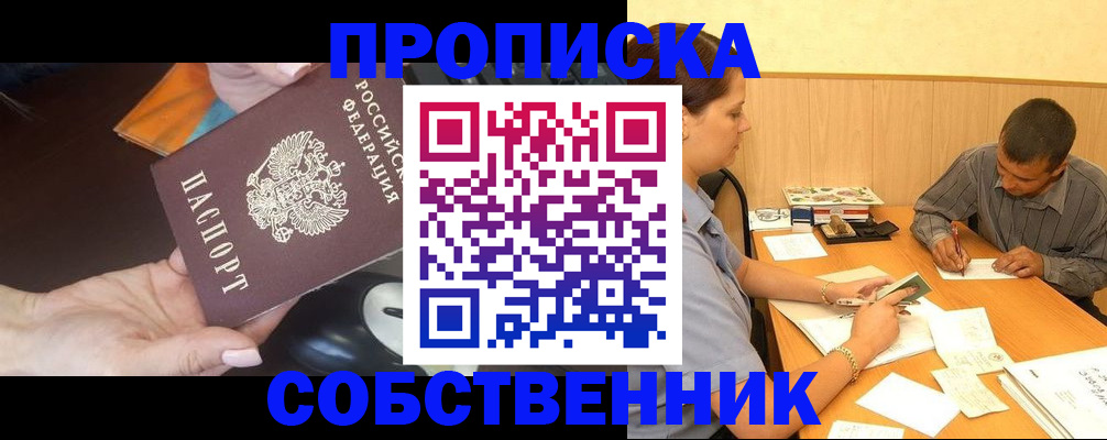 временная регистрация в квартире в Чистополье