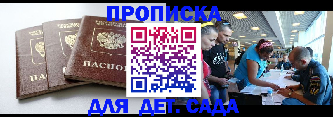 прописка паспорт в Чистополье